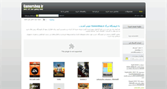Desktop Screenshot of gamershop.ir