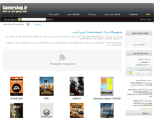 Tablet Screenshot of gamershop.ir